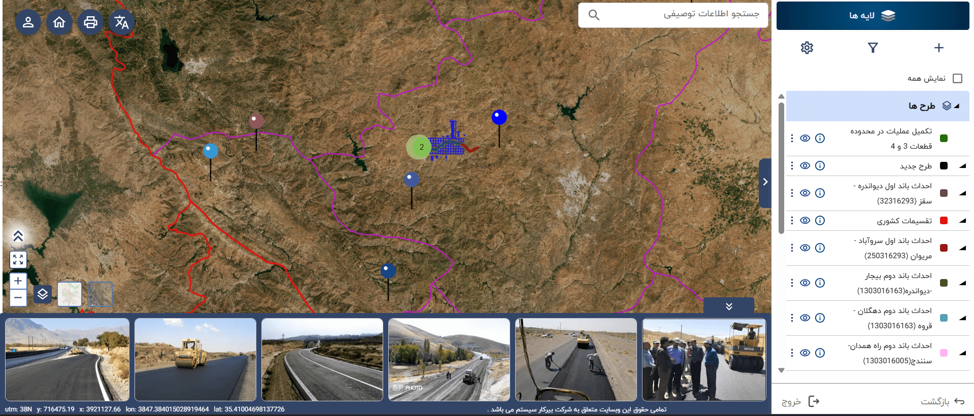 Geographic Information System (GIS)