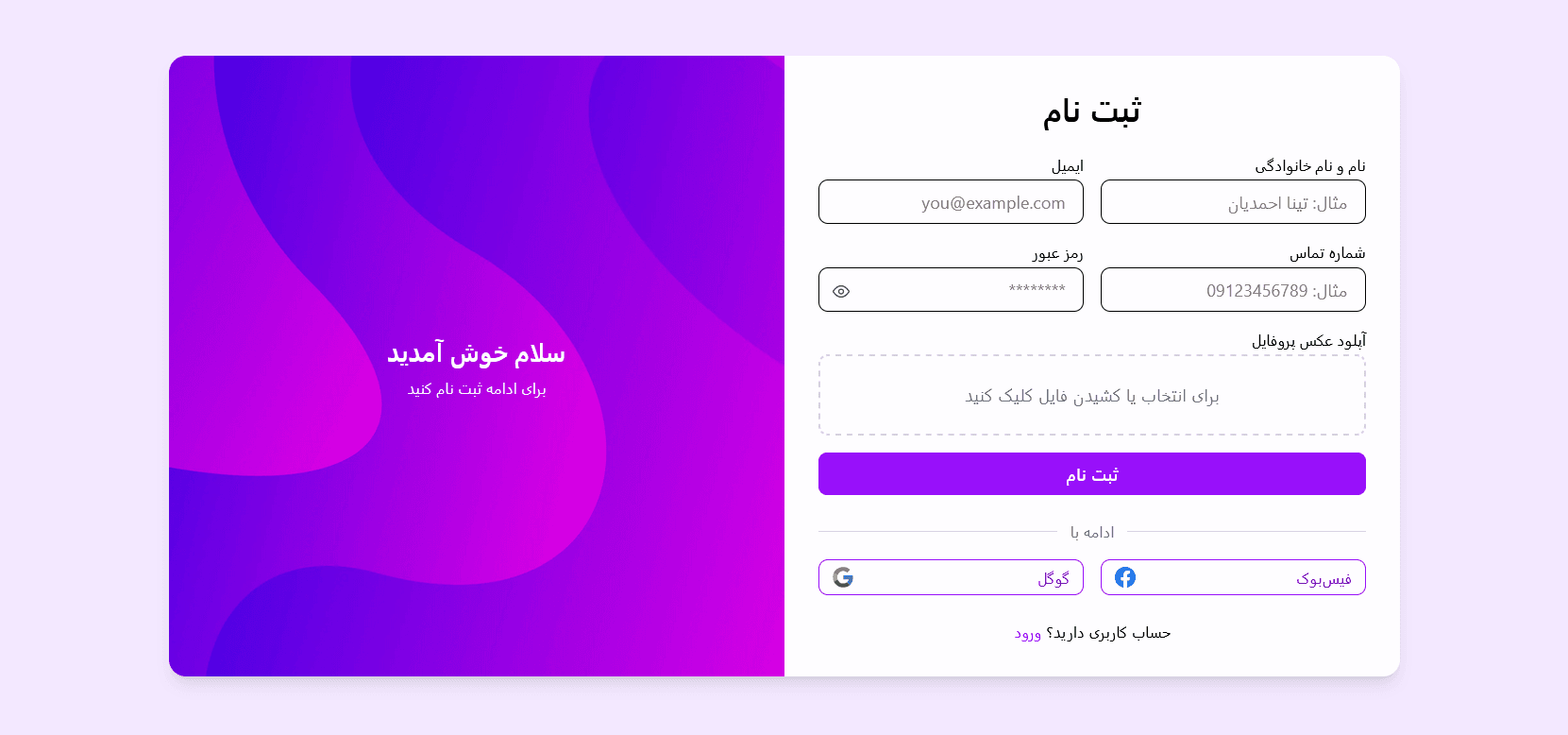 Authentication System